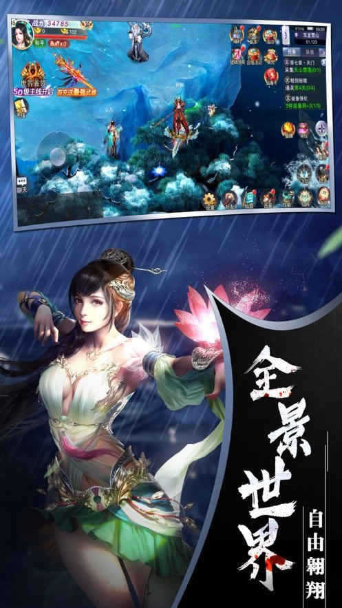 六界门