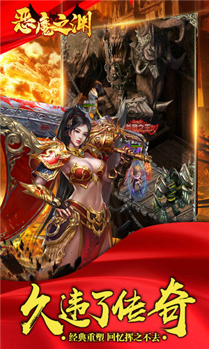 恶魔之渊