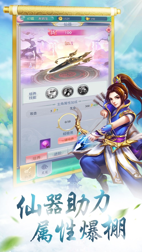 神州仙侠志