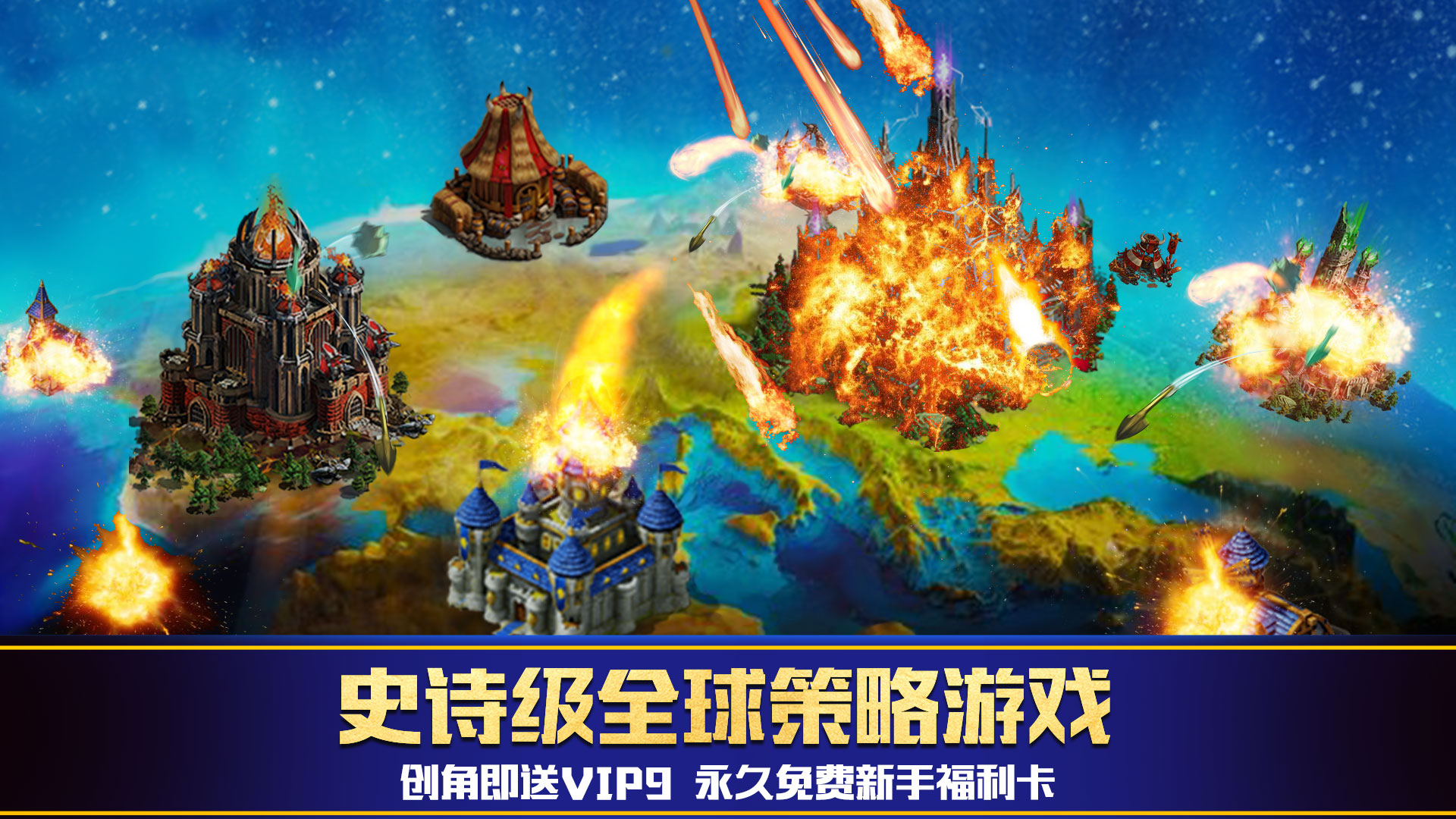 荣耀文明