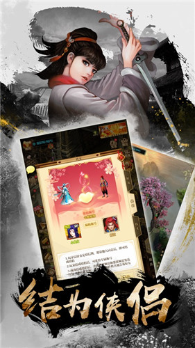 寻梦江湖