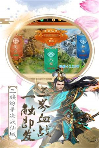 不如修仙
