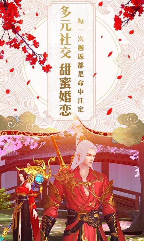 圣仙传