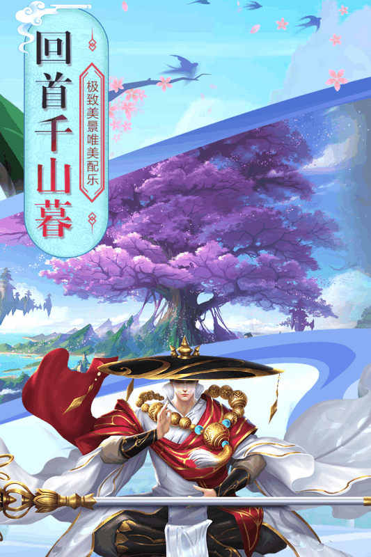 傲世剑典