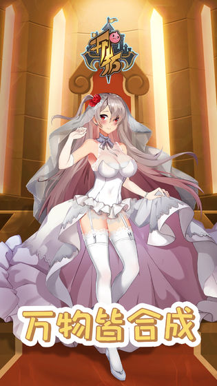 开拓幻想篇官方版
