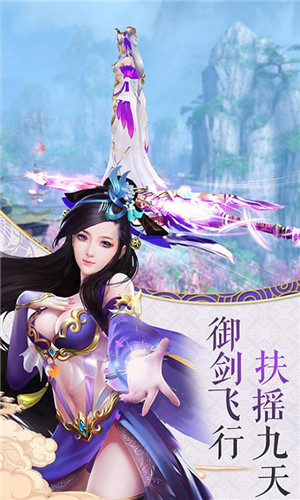 游秀世界永恒仙境官方版
