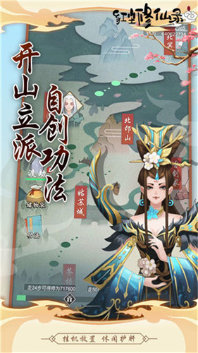 凡仙