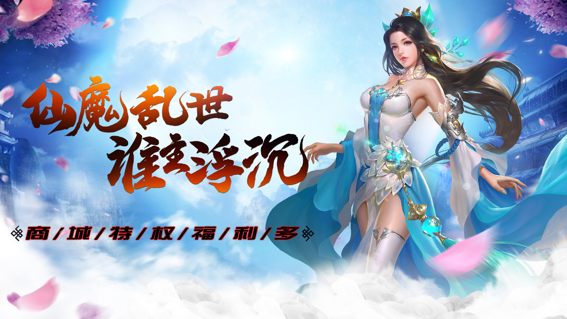 唐门六道满V版