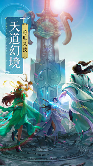 灵域战仙