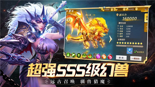 神谕幻想之斗龙勇者