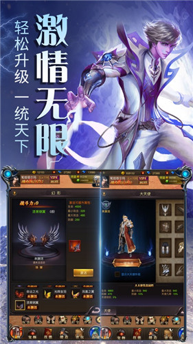 主宰传奇英雄崛起
