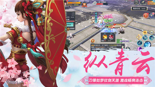 剑与天下之幻剑飞仙安卓版