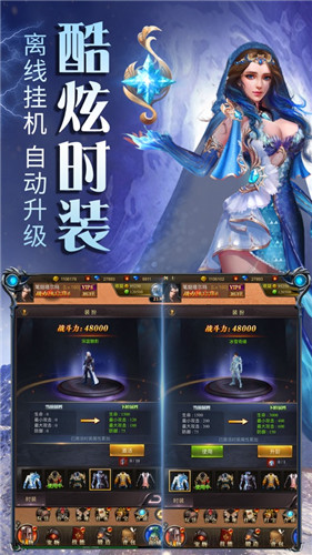 主宰传奇英雄崛起BT版