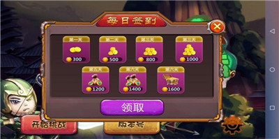 奔跑吧关羽