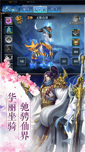 幻影飞仙