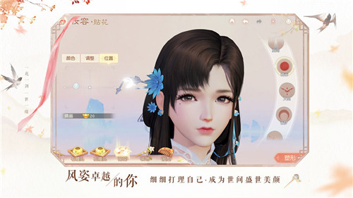 花与剑网易版