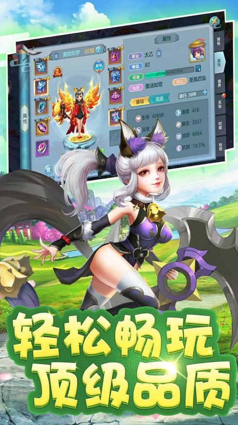 仙梦倾城