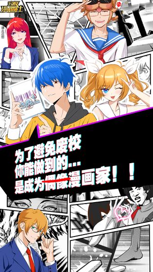 究极漫画社