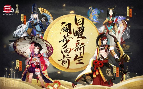 阴阳师呱士无双