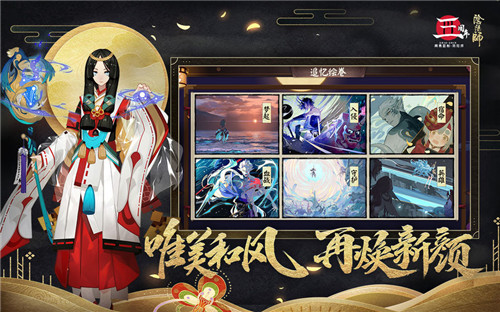 阴阳师花合战系统新版