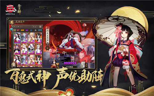 阴阳师鬼童丸新版