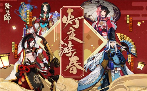 阴阳师结缘系统新版