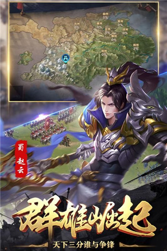 三国志变态版