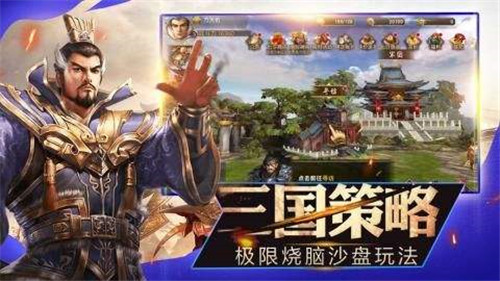 三国魔将传礼包版