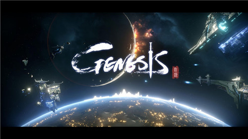 Genesis起源官网版