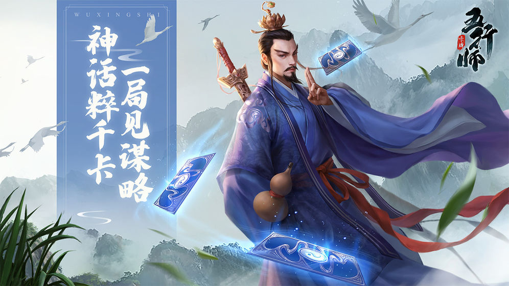 五行师灵符召唤