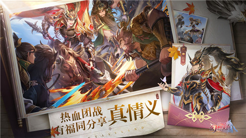 三国志幻想大陆礼包码版