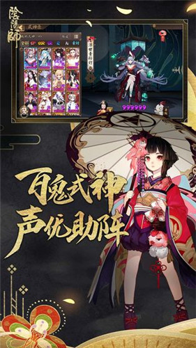 阴阳师神风狸新版