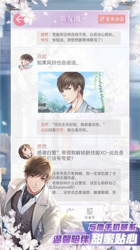 恋与制作人迪士尼联动版