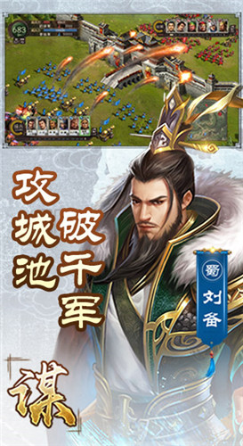 单机三国2020新版