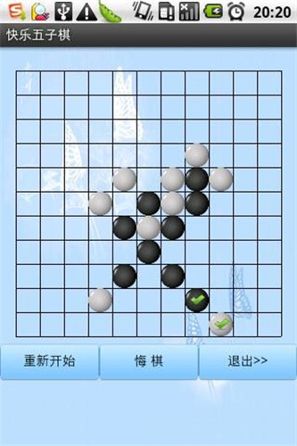 快乐五子棋