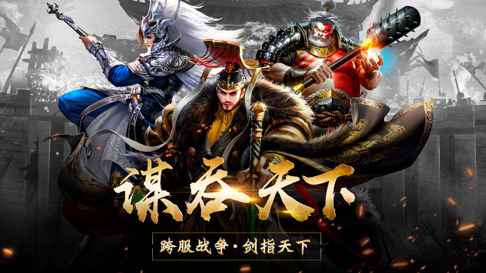 三国名将红包版