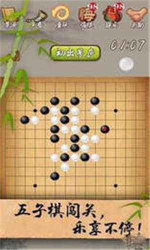 五子棋官方版