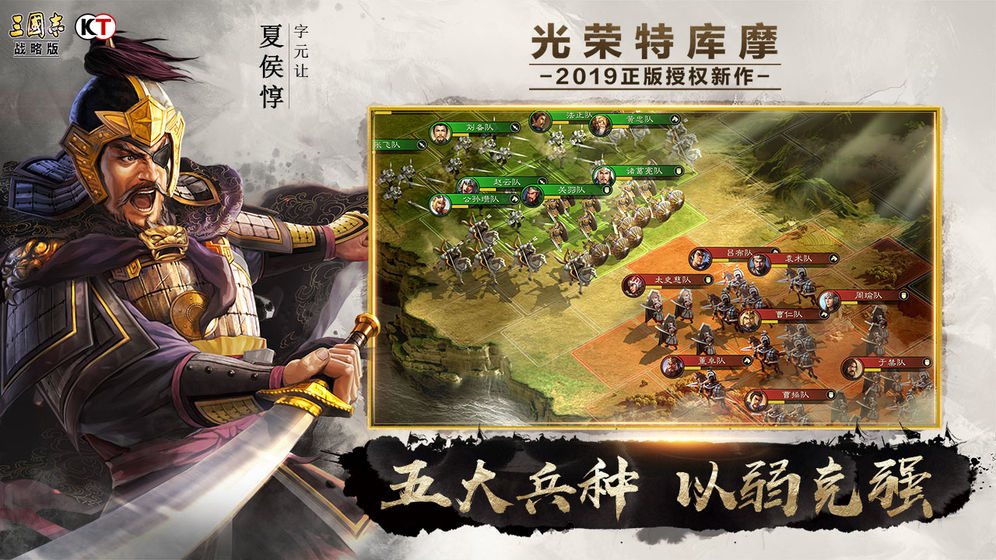 三国志战略版变态版