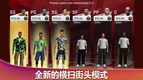 NBA2K20手游