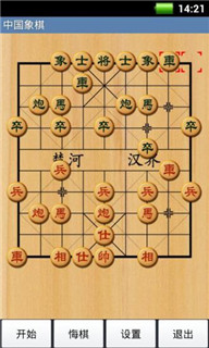 经典中国象棋