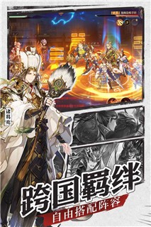 三国志幻想大陆精英版