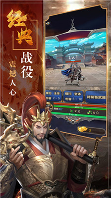 三国神威魔将