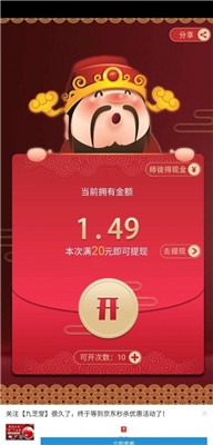 财神赐我钱app