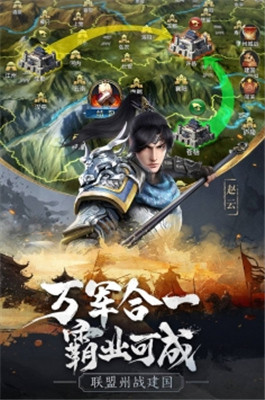 无畏三国官网版