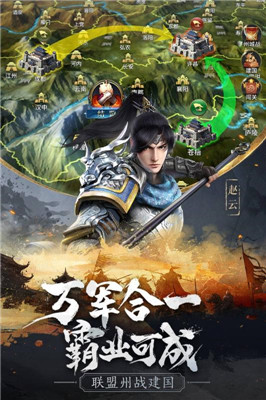 无畏三国3k