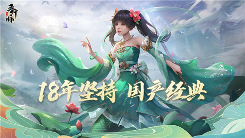 五行师手游