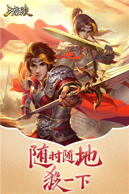 三国杀移动版