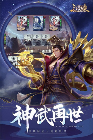 三国杀OL互通版