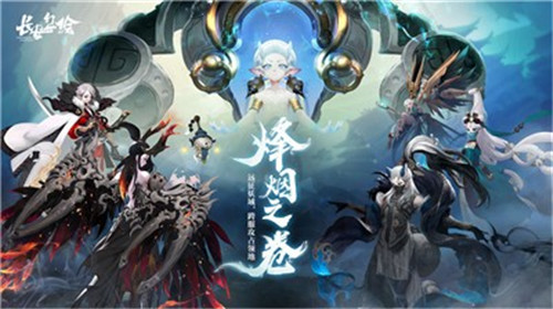 长安幻世绘手机版