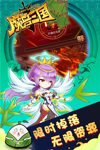 魔兽三国手游